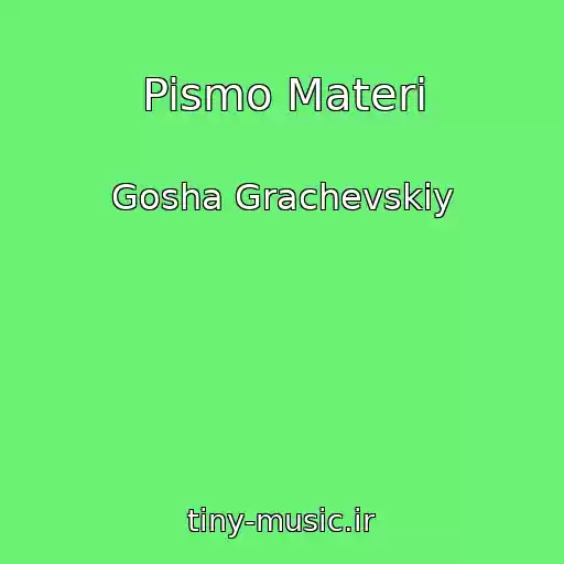 کاور آهنگ Pismo Materi از Gosha Grachevskiy