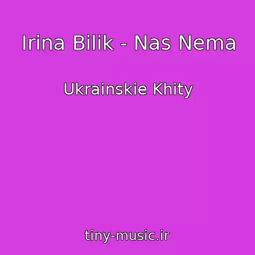 کاور آهنگ Іrina Bіlik - Nas Nema از Ukrainskie Khity