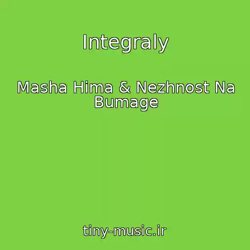 کاور آهنگ Integraly از Masha Hima & Nezhnost Na Bumage