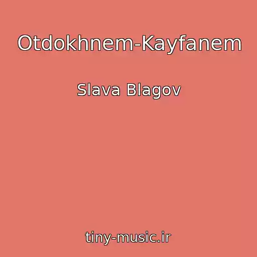 کاور آهنگ Otdokhnem-Kayfanem از Slava Blagov