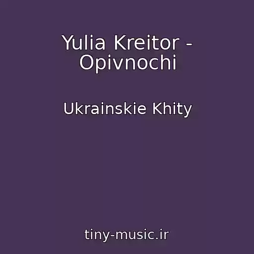 کاور آهنگ Yulia Kreitor - Opіvnochі از Ukrainskie Khity
