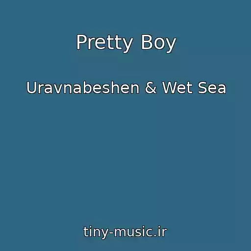 کاور آهنگ Pretty Boy از Uravnabeshen & Wet Sea