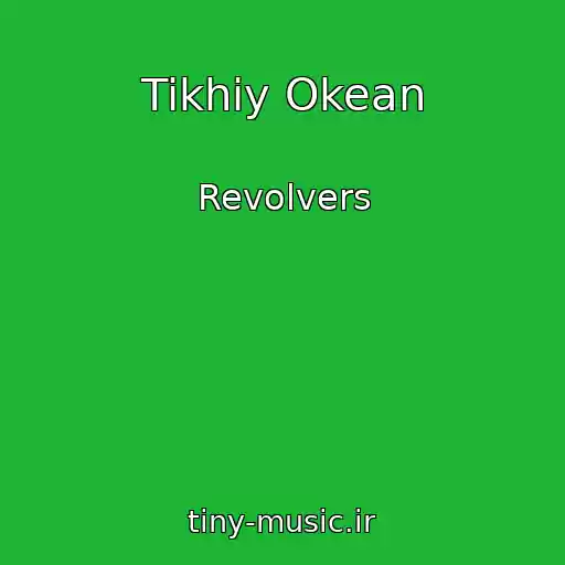 کاور آهنگ Tikhiy Okean از Revolvers