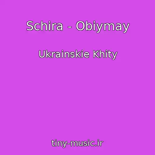 کاور آهنگ Schira - Obіymay از Ukrainskie Khity