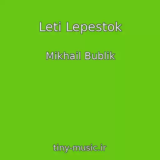 کاور آهنگ Leti Lepestok از Mikhail Bublik