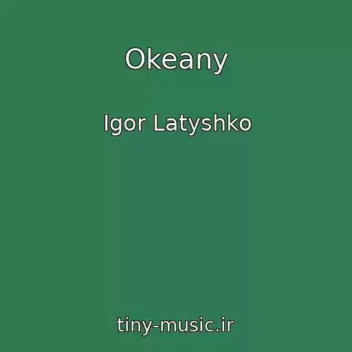 کاور آهنگ Okeany از Igor Latyshko