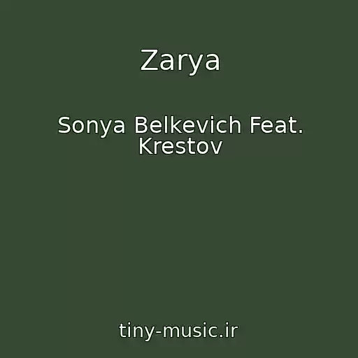 کاور آهنگ Zarya از Sonya Belkevich Feat. Krestov