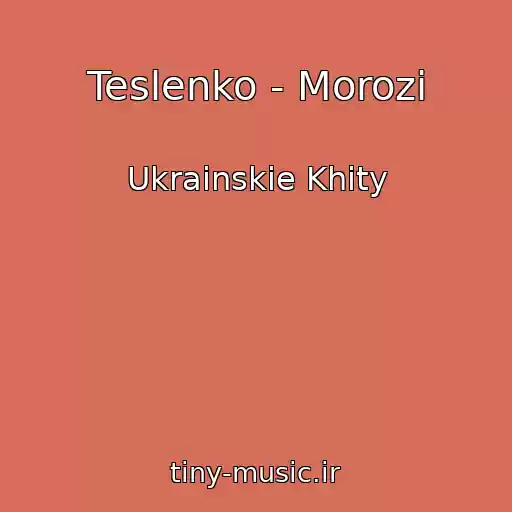 کاور آهنگ Teslenko - Morozi از Ukrainskie Khity