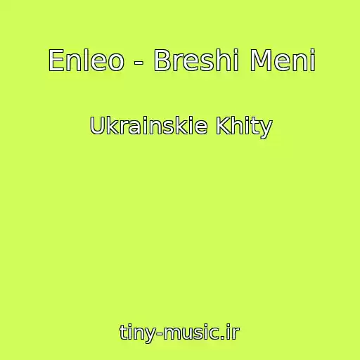 کاور آهنگ Enleo - Breshi Menі از Ukrainskie Khity