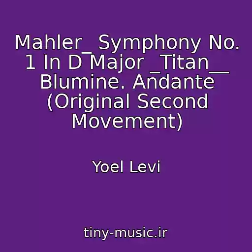 کاور آهنگ Mahler_ Symphony No. 1 In D Major _Titan__ Blumine. Andante (Original Second Movement) از Yoel Levi