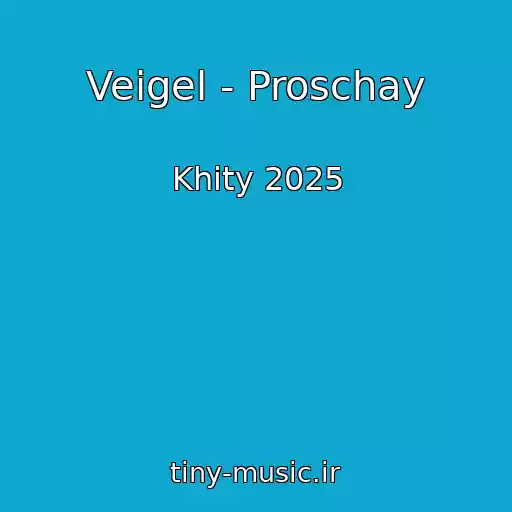 کاور آهنگ Veigel - Proschay از Khity 2025