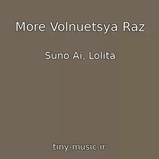 کاور آهنگ More Volnuetsya Raz از Suno Ai, Lolita