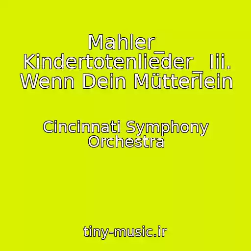 کاور آهنگ Mahler_ Kindertotenlieder_ Iii. Wenn Dein Mütterlein از Cincinnati Symphony Orchestra
