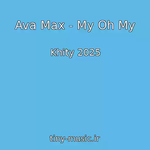 کاور آهنگ Ava Max - My Oh My از Khity 2025