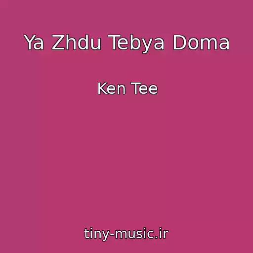 کاور آهنگ Ya Zhdu Tebya Doma از Ken Tee