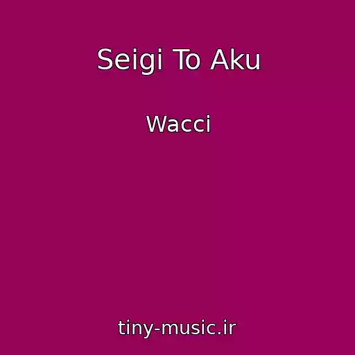 کاور آهنگ Seigi To Aku از Wacci