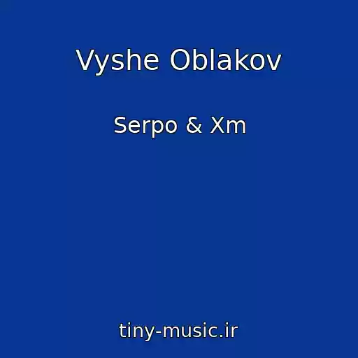 کاور آهنگ Vyshe Oblakov از Serpo & Xm