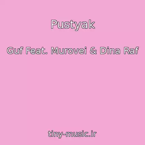 کاور آهنگ Pustyak از Guf Feat. Murovei & Dina Raf