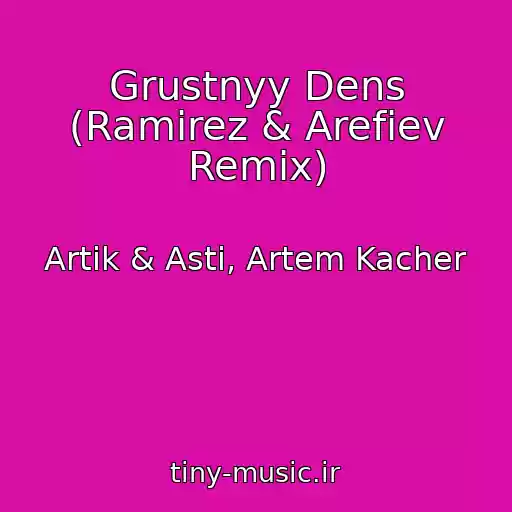 کاور آهنگ Grustnyy Dens (Ramirez & Arefiev Remix) از Artik & Asti, Artem Kacher