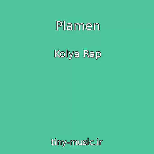 کاور آهنگ Plamen از Kolya Rap