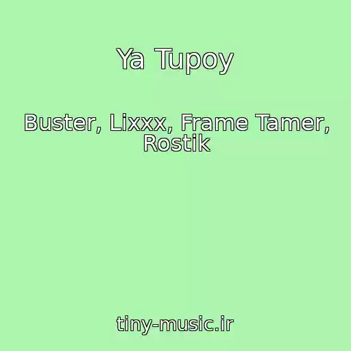 کاور آهنگ Ya Tupoy از Buster, Lixxx, Frame Tamer, Rostik
