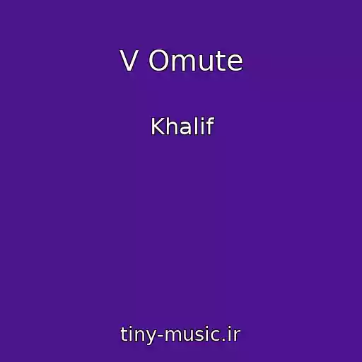 کاور آهنگ V Omute از Khalif