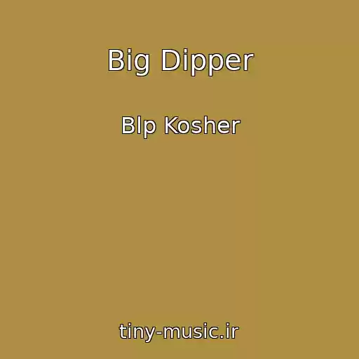 کاور آهنگ Big Dipper از Blp Kosher