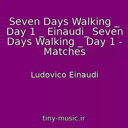 کاور آهنگ Seven Days Walking _ Day 1 _ Einaudi_ Seven Days Walking _ Day 1 - Matches از Ludovico Einaudi