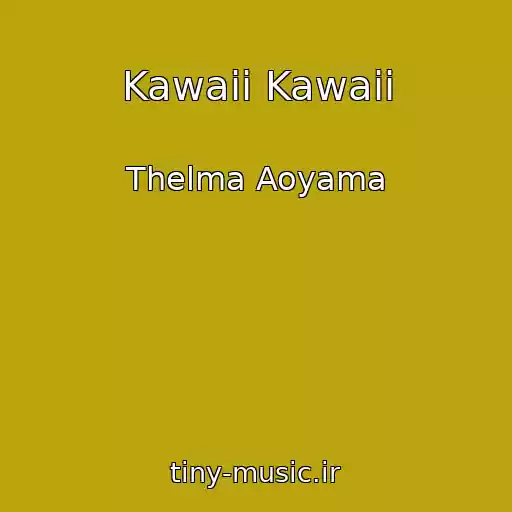 کاور آهنگ Kawaii Kawaii از Thelma Aoyama