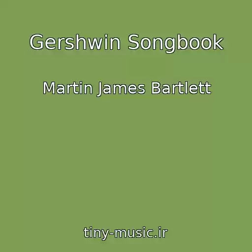 کاور آهنگ Gershwin Songbook از Martin James Bartlett