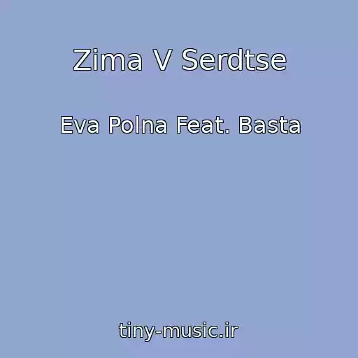 کاور آهنگ Zima V Serdtse از Eva Polna Feat. Basta