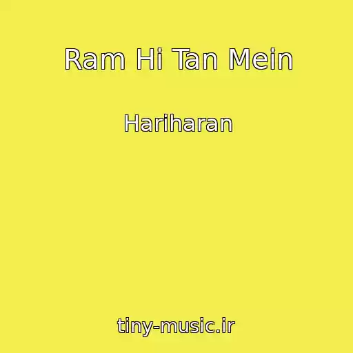 کاور آهنگ Ram Hi Tan Mein از Hariharan