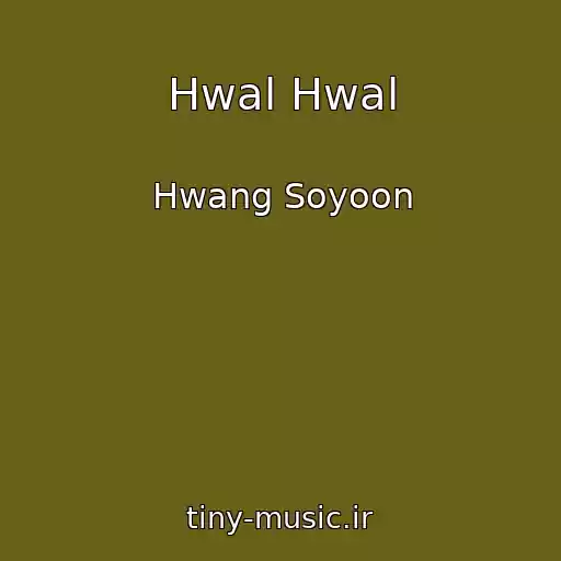 کاور آهنگ Hwal Hwal از Hwang Soyoon