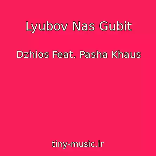 کاور آهنگ Lyubov Nas Gubit از Dzhios Feat. Pasha Khaus