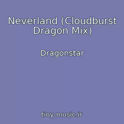 کاور آهنگ Neverland (Cloudburst Dragon Mix) از Dragonstar