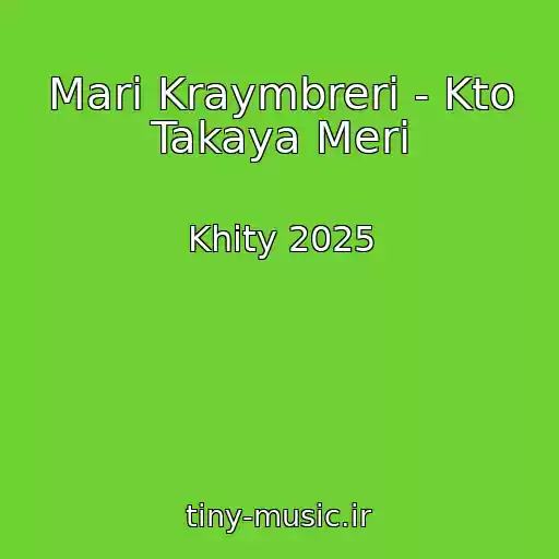 کاور آهنگ Mari Kraymbreri - Kto Takaya Meri از Khity 2025