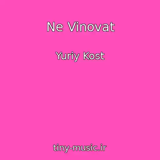 کاور آهنگ Ne Vinovat از Yuriy Kost