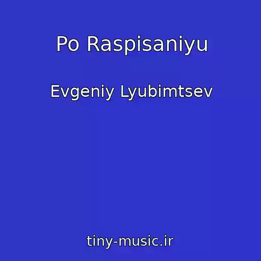 کاور آهنگ Po Raspisaniyu از Evgeniy Lyubimtsev