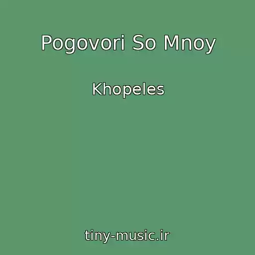 کاور آهنگ Pogovori So Mnoy از Khopeles