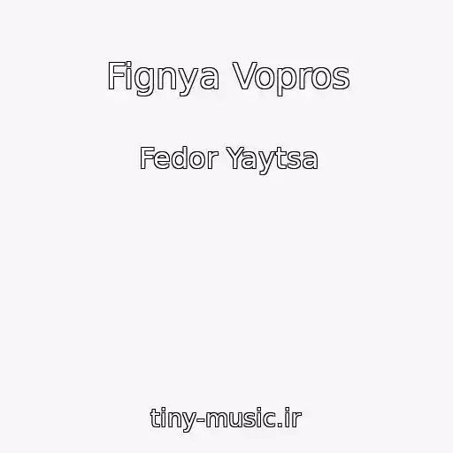 کاور آهنگ Fignya Vopros از Fedor Yaytsa