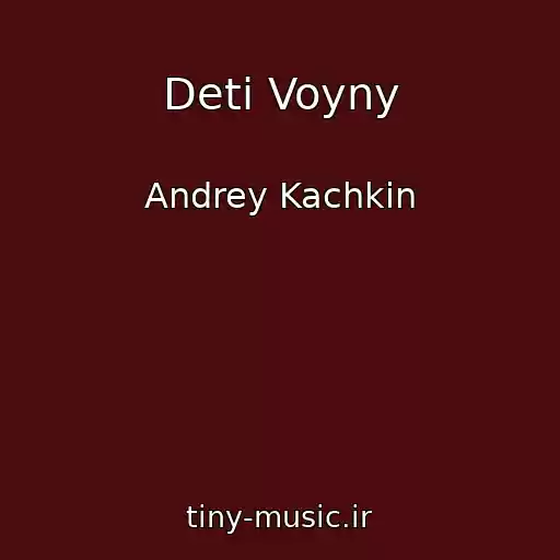 کاور آهنگ Deti Voyny از Andrey Kachkin