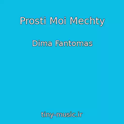 کاور آهنگ Prosti Moi Mechty از Dima Fantomas