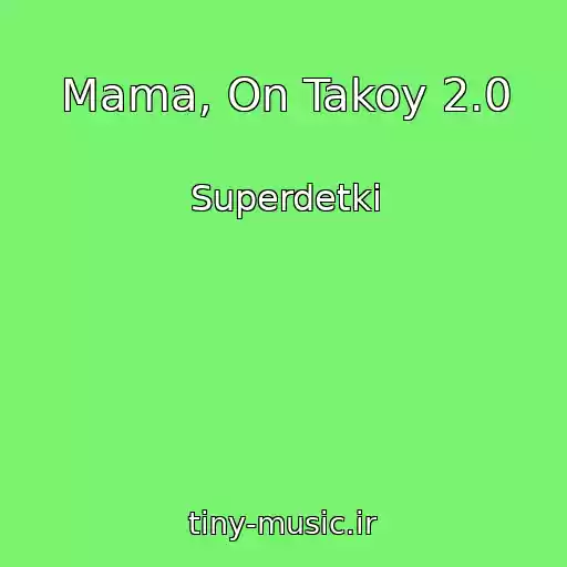 کاور آهنگ Mama, On Takoy 2.0 از Superdetki