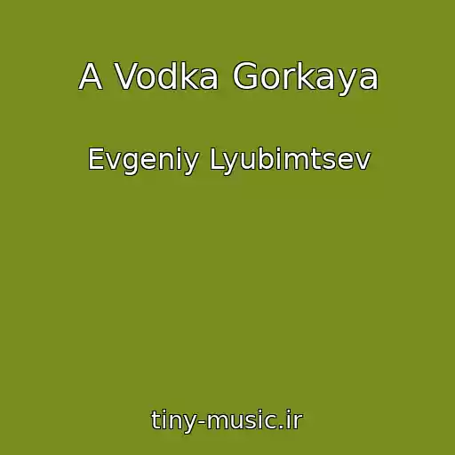 کاور آهنگ A Vodka Gorkaya از Evgeniy Lyubimtsev