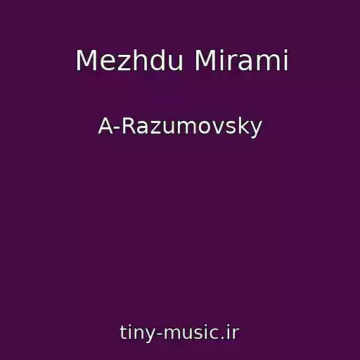 کاور آهنگ Mezhdu Mirami از A-Razumovsky