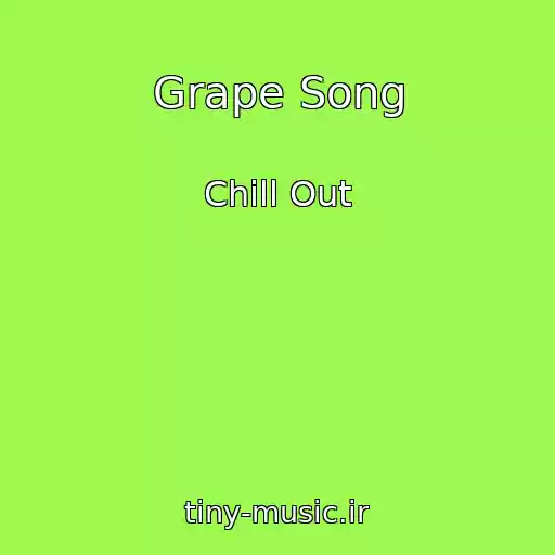 کاور آهنگ Grape Song از Chill Out