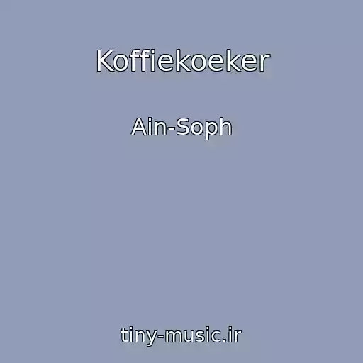 کاور آهنگ Koffiekoeker از Ain-Soph