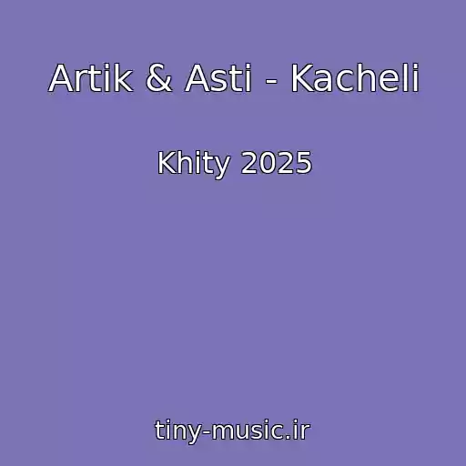 کاور آهنگ Artik & Asti - Kacheli از Khity 2025