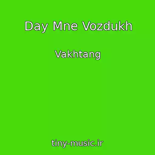 کاور آهنگ Day Mne Vozdukh از Vakhtang