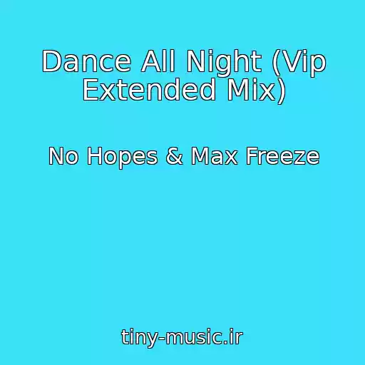 کاور آهنگ Dance All Night (Vip Extended Mix) از No Hopes & Max Freeze